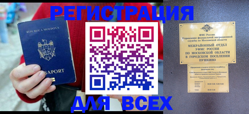 где прописаться в Аше