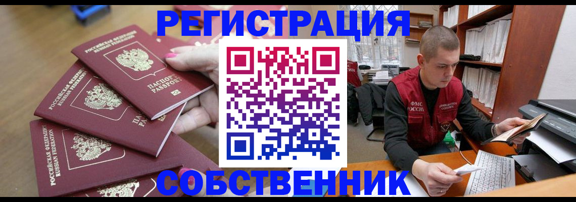 где прописаться в Аше